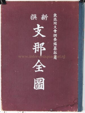 China - East Asia Common Culture Society, 1914 - Image 7