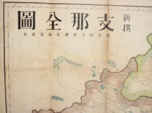 Alternative view of China - East Asia Common Culture Society, 1914