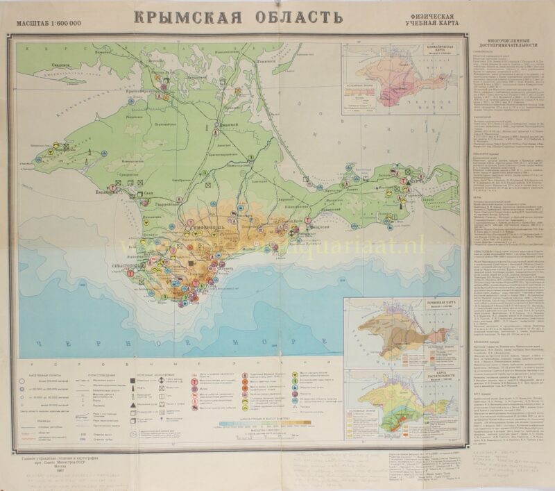 Crimea oblast - A.D. Kratkov, 1967