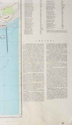 Alternative view of Dover - Soviet map, 1972
