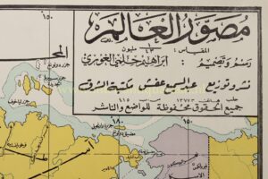 Alternative view of Arabische wereldkaart - Ibrahim al-Jaʿfarī, ca. 1970