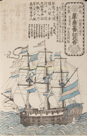 Japanse Nagasaki-e uit 1842 met een groot Hollands zeilschip, opschriften over zeeroutes en scheepsgegevens, en reclame voor een Hollands geneesmiddel.