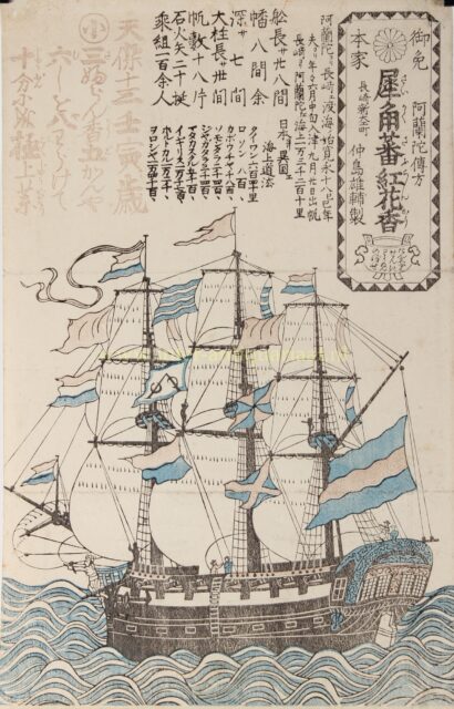 Japanse Nagasaki-e uit 1842 met een groot Hollands zeilschip, opschriften over zeeroutes en scheepsgegevens, en reclame voor een Hollands geneesmiddel.